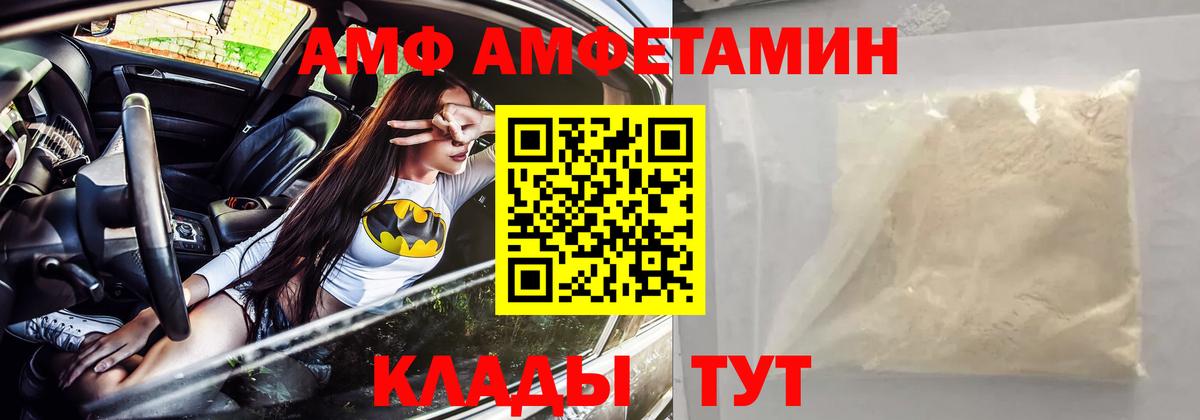 АМФ Premium Вязьма