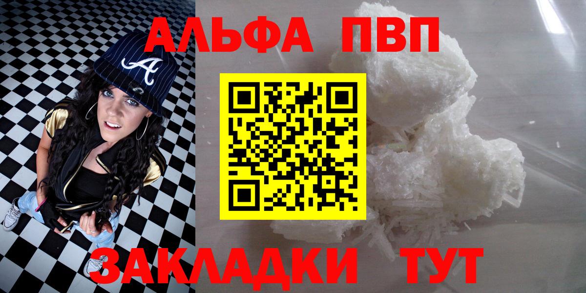 A PVP Crystall  A PVP кристаллы  Вязьма  Вход с VPN 