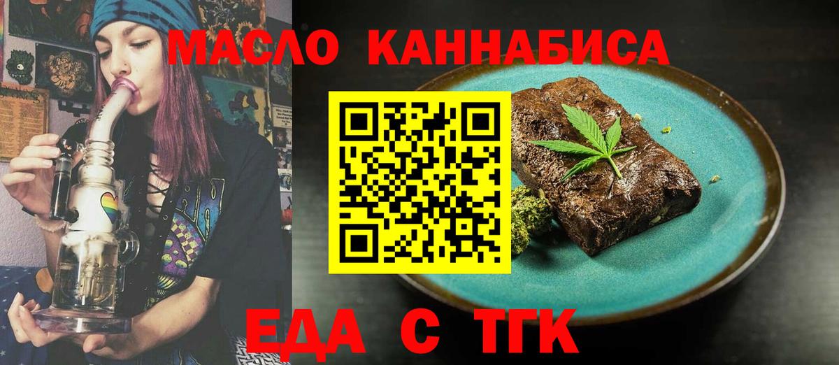 Вязьма  Печенье с ТГК марихуана  Вход с VPN 