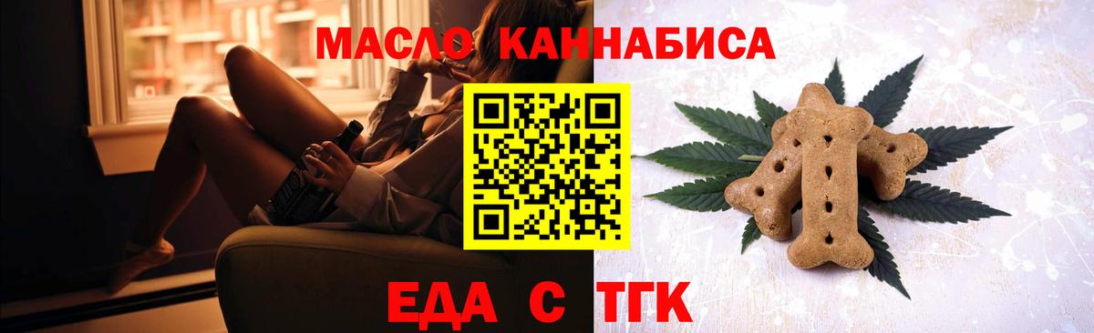 Печенье с ТГК марихуана Вязьма