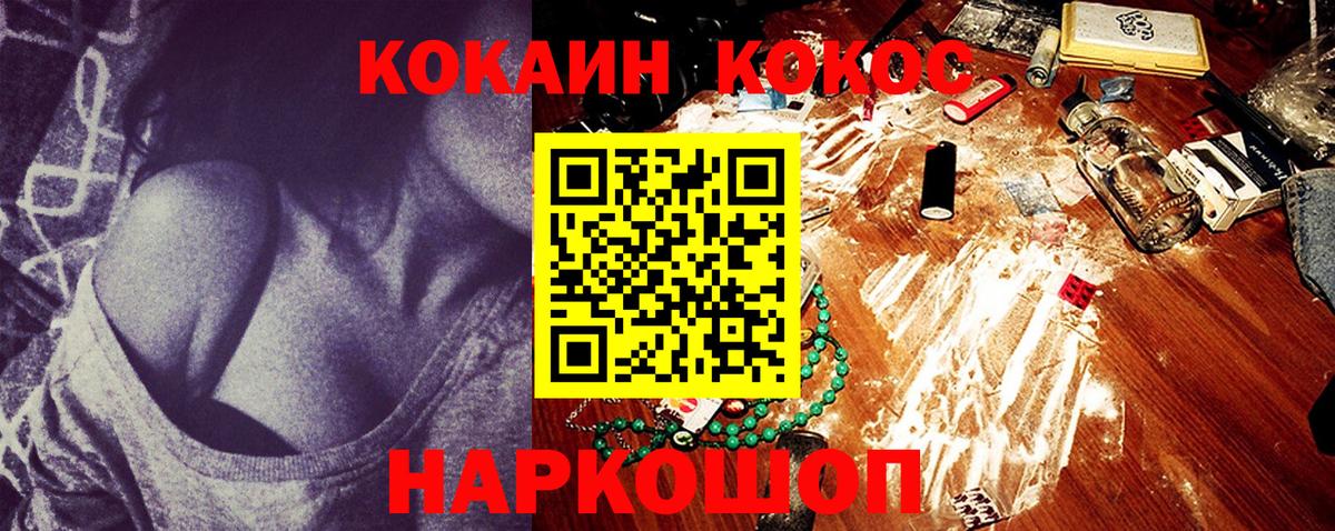 COCAIN 98%  Вход с VPN  купить   Вязьма  COCAIN VHQ 