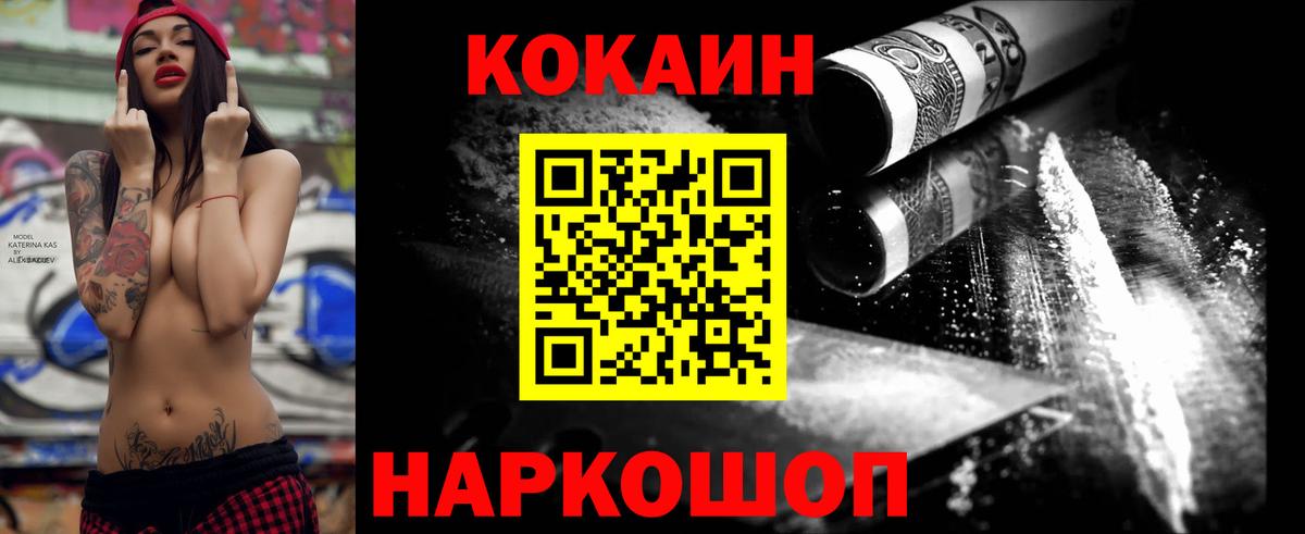 COCAIN Колумбийский Вязьма