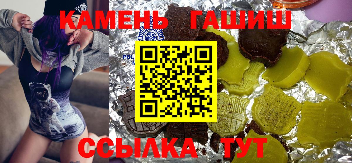 ГАШИШ гашик Вязьма