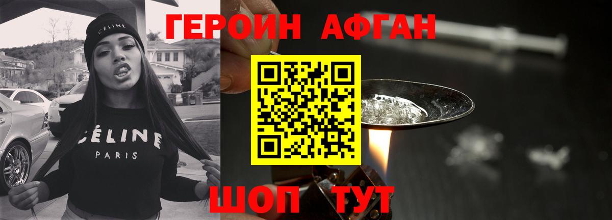 ГЕРОИН  Вход с VPN  Вязьма  ГЕРОИН VHQ 