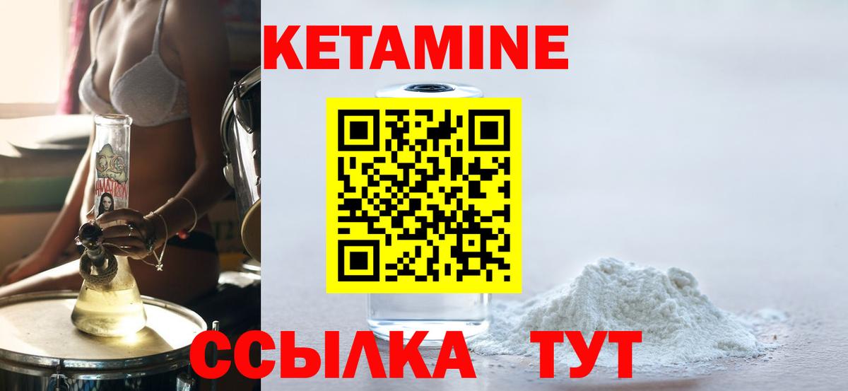 КЕТАМИН VHQ  блэк спрут зеркало  Вязьма  Вход с VPN 