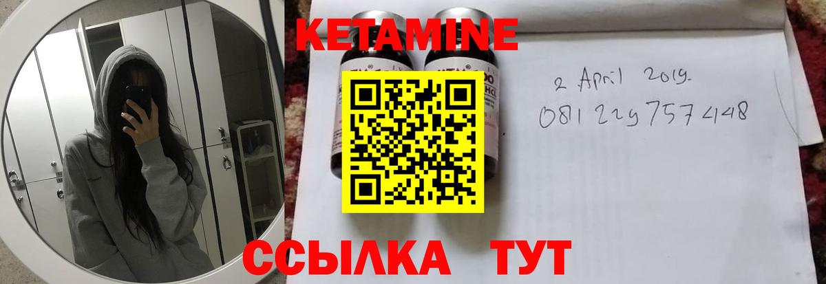 Кетамин VHQ Вязьма