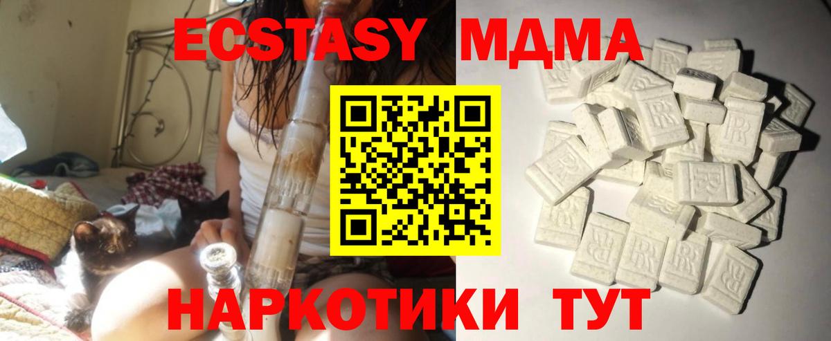 MDMA кристаллы  MDMA  Вязьма  Вход с VPN  МДМА кристаллы 