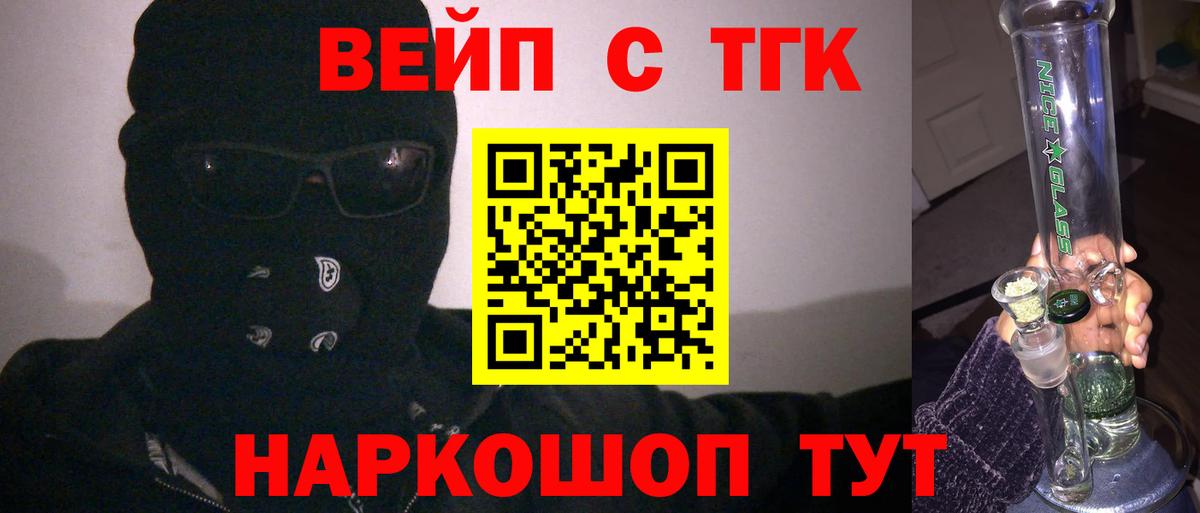 Дистиллят ТГК гашишное масло Вязьма