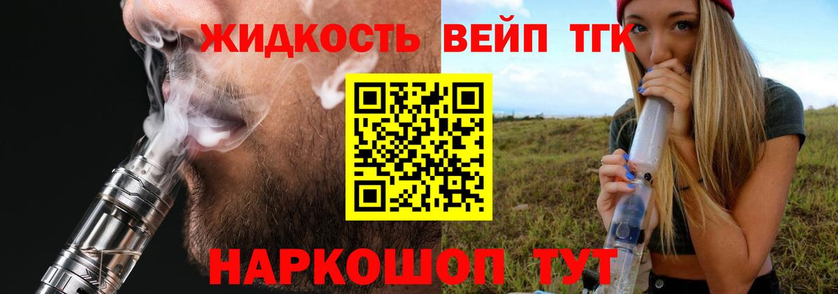 ТГК Wax  Вход с VPN  Дистиллят ТГК THC oil  Вязьма 
